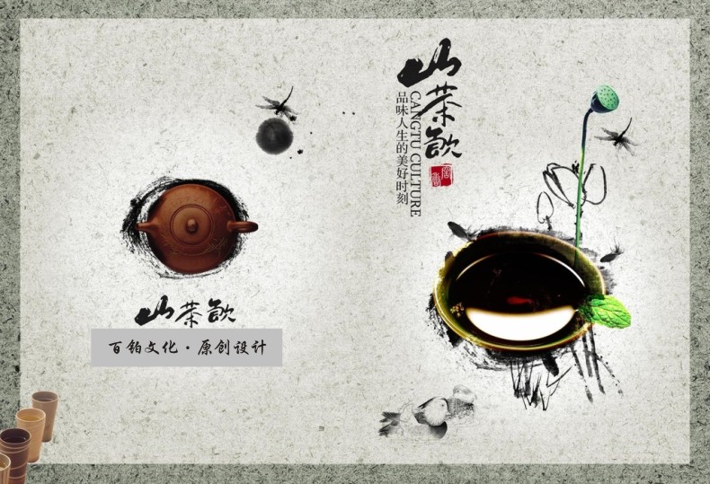 水墨風(fēng)宣傳畫(huà)冊設計,如何含蓄及巧妙構思色彩