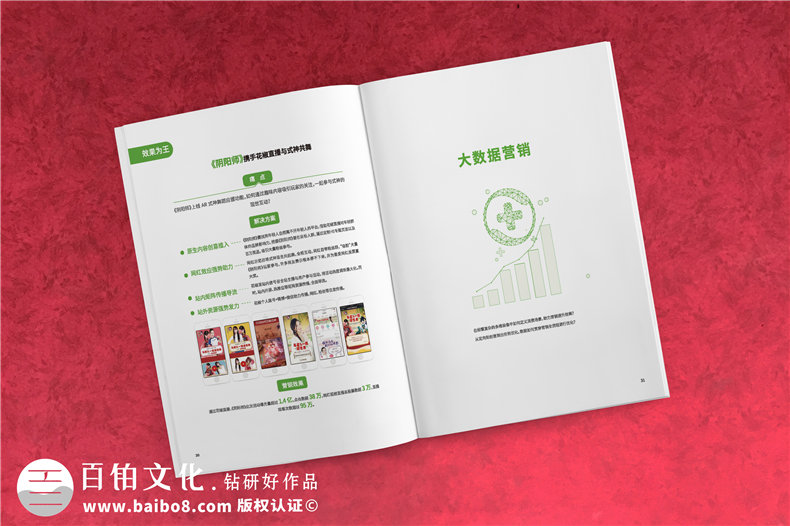 互聯(lián)網(wǎng)企業(yè)宣傳冊設計-高檔簡(jiǎn)約風(fēng)科技公司產(chǎn)品畫(huà)冊制作