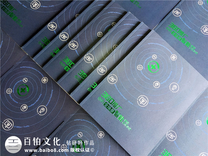互聯(lián)網(wǎng)企業(yè)宣傳冊設計-高檔簡(jiǎn)約風(fēng)科技公司產(chǎn)品畫(huà)冊制作