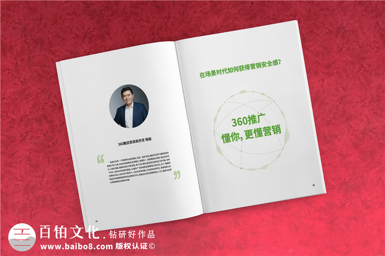 互聯(lián)網(wǎng)企業(yè)宣傳冊設計-高檔簡(jiǎn)約風(fēng)科技公司產(chǎn)品畫(huà)冊制作