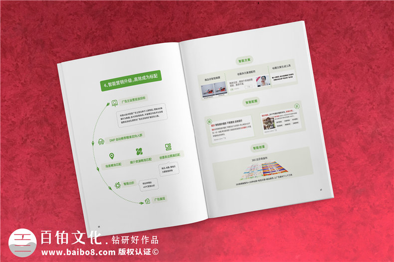 互聯(lián)網(wǎng)企業(yè)宣傳冊設計-高檔簡(jiǎn)約風(fēng)科技公司產(chǎn)品畫(huà)冊制作