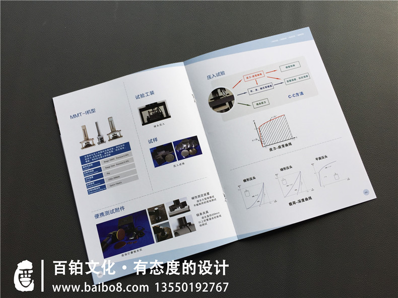 機電設備研發(fā)公司宣傳冊制作,科技企業(yè)畫(huà)冊設計