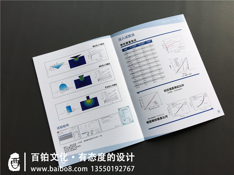 機電設備研發(fā)公司宣傳冊制作,科技企業(yè)畫(huà)冊設計