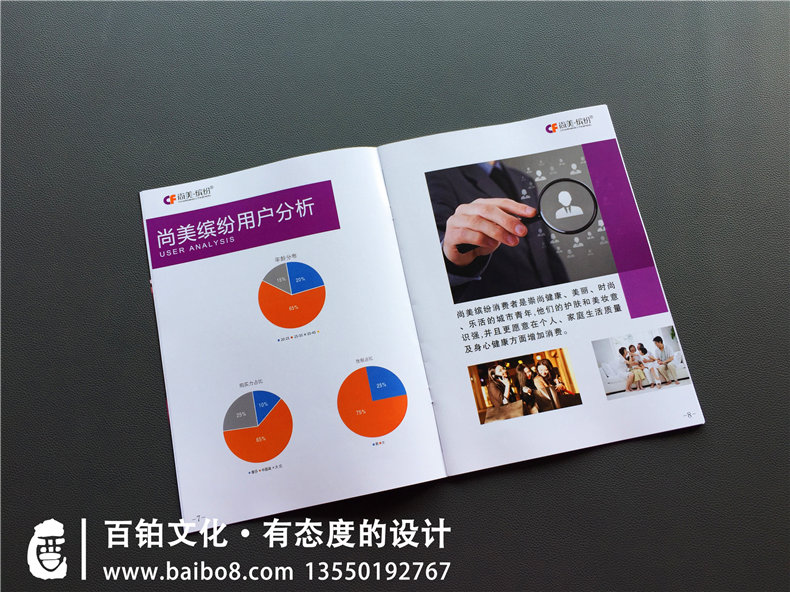 化妝企業(yè)宣傳冊設計 化妝品畫(huà)冊設計素材有哪些？