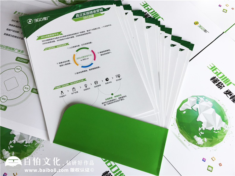 帶封套的靈活插頁(yè)式宣傳冊,折頁(yè)制作,傳單印刷