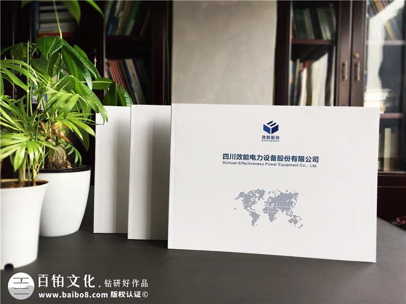 電力公司宣傳冊設計制作,供電設備畫(huà)冊排版印刷