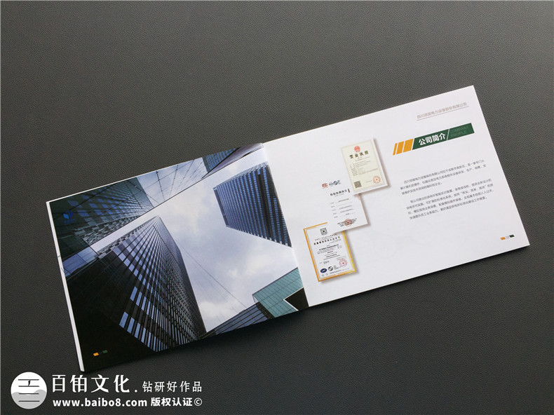 電力公司宣傳冊設計制作,供電設備畫(huà)冊排版印刷