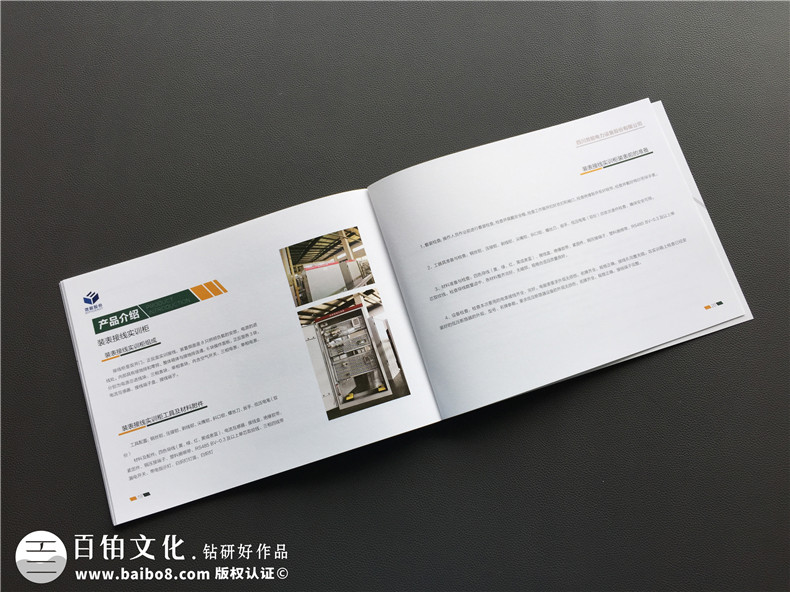 電力公司宣傳冊設計制作,供電設備畫(huà)冊排版印刷