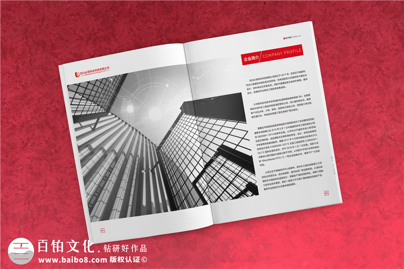 建筑材料公司產(chǎn)品手冊設計怎么做-如何制作高大上的產(chǎn)品圖冊