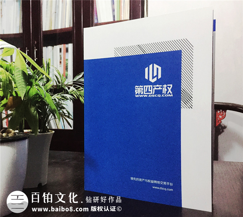 資產(chǎn)管理交易企業(yè)畫(huà)冊設計制作-成都網(wǎng)絡(luò )交易平臺宣傳畫(huà)冊定制公司