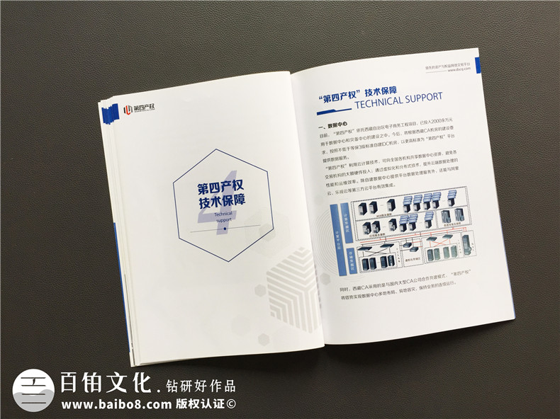 資產(chǎn)管理交易企業(yè)畫(huà)冊設計制作-成都網(wǎng)絡(luò )交易平臺宣傳畫(huà)冊定制公司