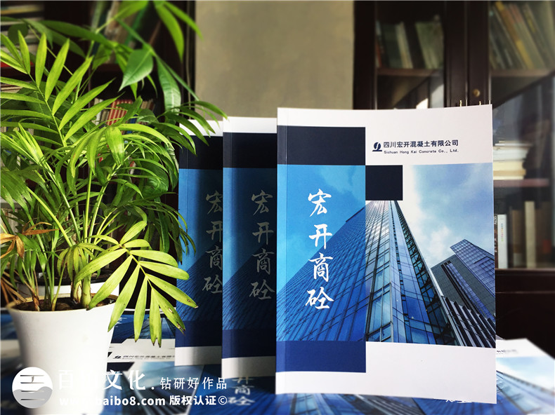 水泥混凝土公司宣傳冊設計-商砼建材產(chǎn)品圖冊樣本冊怎么做