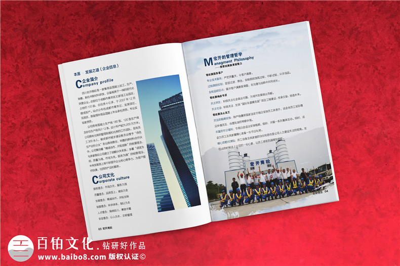 水泥混凝土公司宣傳冊設計-商砼建材產(chǎn)品圖冊樣本冊怎么做