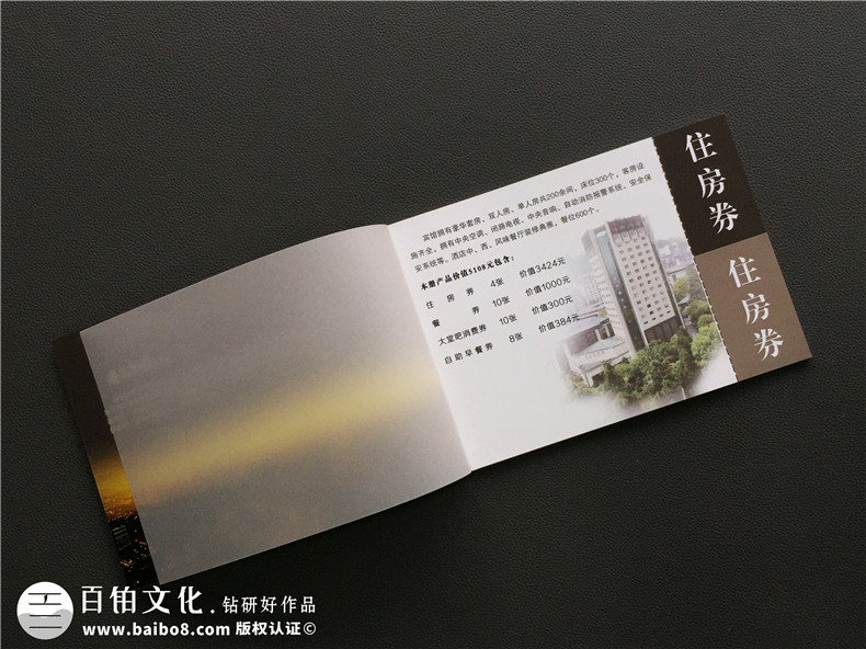 酒店宣傳冊設計,專(zhuān)業(yè)制作酒店畫(huà)冊?xún)热菘伤簝?yōu)惠券制作