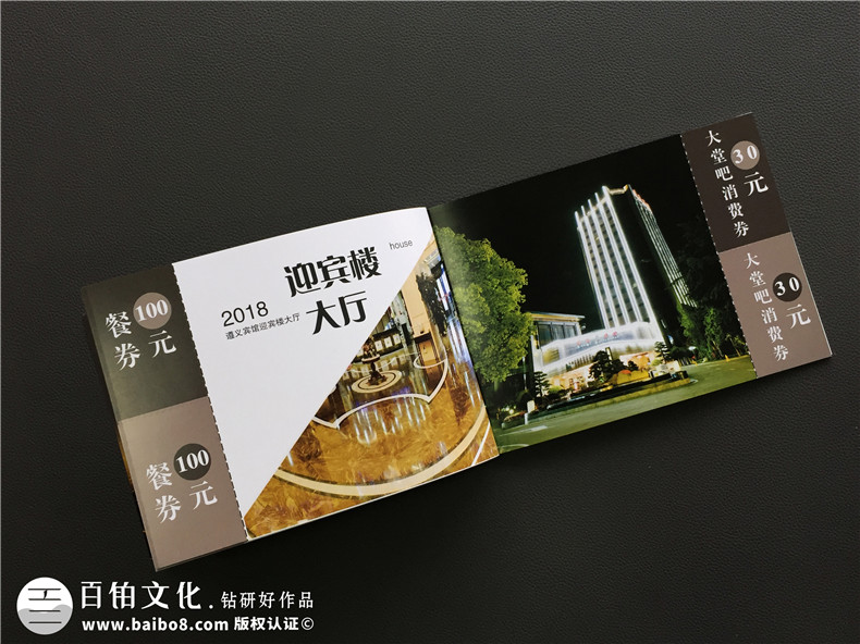 酒店宣傳冊設計,專(zhuān)業(yè)制作酒店畫(huà)冊?xún)热菘伤簝?yōu)惠券制作