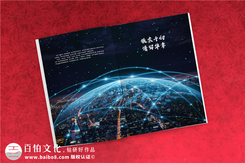 智能科技信息技術(shù)公司畫(huà)冊設計-智慧城市產(chǎn)品宣傳冊彩頁(yè)
