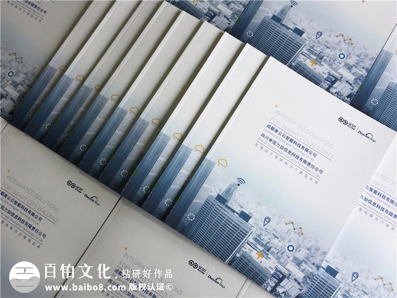 智能科技信息技術(shù)公司畫(huà)冊設計-智慧城市產(chǎn)品宣傳冊彩頁(yè)