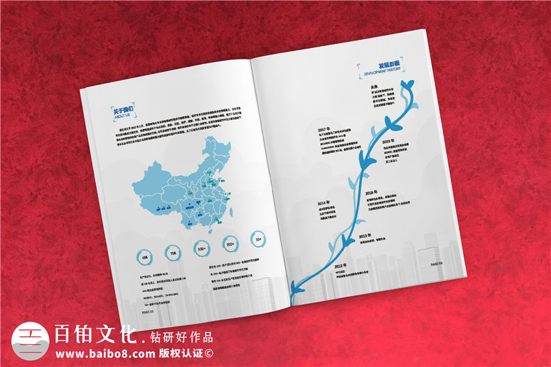 智能科技信息技術(shù)公司畫(huà)冊設計-智慧城市產(chǎn)品宣傳冊彩頁(yè)