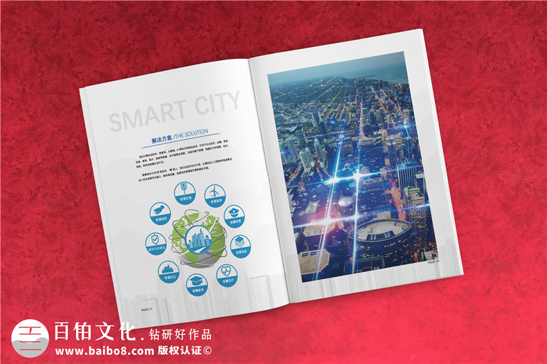 智能科技信息技術(shù)公司畫(huà)冊設計-智慧城市產(chǎn)品宣傳冊彩頁(yè)