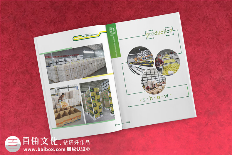 【水果宣傳冊設計】 農業(yè)公司農產(chǎn)品畫(huà)冊制作 樣本冊印刷