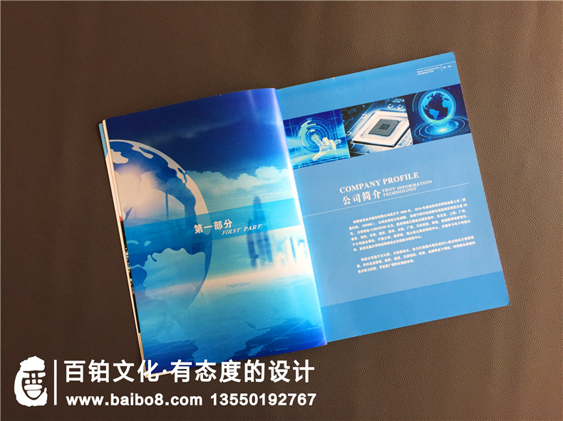 電子技術(shù)公司宣傳冊設計-航空航天企業(yè)畫(huà)冊制作