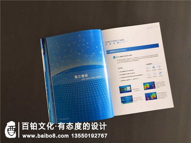 電子技術(shù)公司宣傳冊設計-航空航天企業(yè)畫(huà)冊制作
