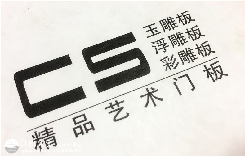 精品藝術(shù)門(mén)板家具畫(huà)冊-產(chǎn)品宣傳畫(huà)冊