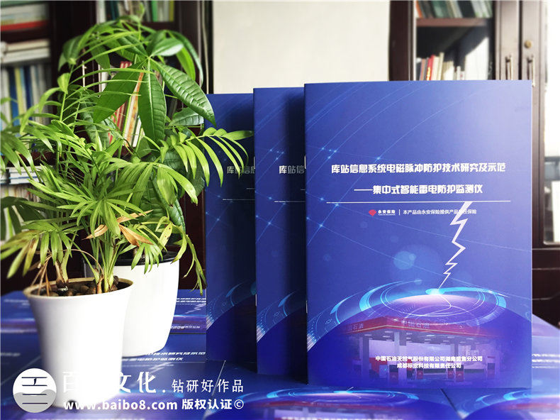 【產(chǎn)品宣傳冊設計】 儀器設備介紹樣本冊制作-操作手冊印刷