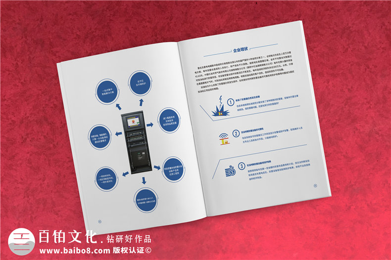 【產(chǎn)品宣傳冊設計】 儀器設備介紹樣本冊制作-操作手冊印刷