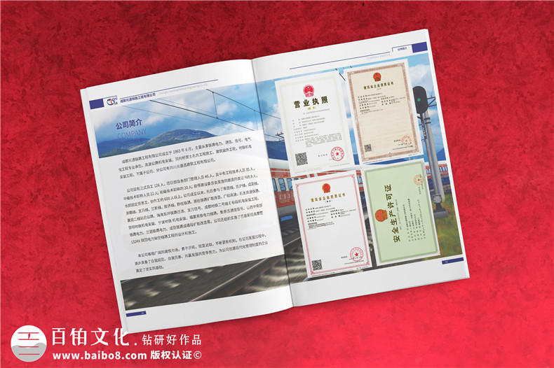 鐵路工程公司業(yè)務(wù)宣傳冊設計-建筑路橋施工單位品牌畫(huà)冊制作