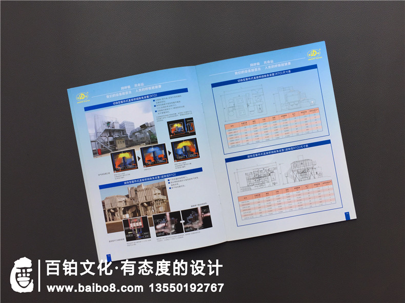 【案例】環(huán)保企業(yè)畫(huà)冊設計,工業(yè)廢氣污水處理公司宣傳冊怎么做