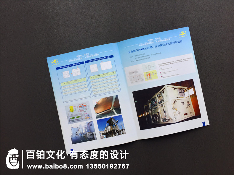 【案例】環(huán)保企業(yè)畫(huà)冊設計,工業(yè)廢氣污水處理公司宣傳冊怎么做