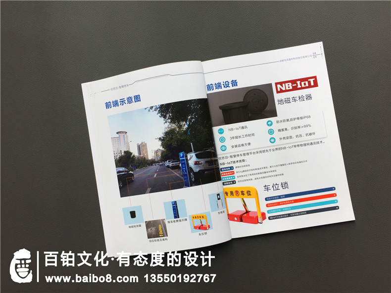 手機app產(chǎn)品宣傳冊設計制作,智慧停車(chē)項目管理系統產(chǎn)品宣傳手冊