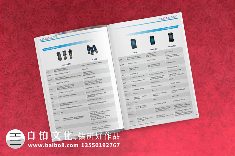 產(chǎn)品目錄畫(huà)冊設計印刷-自動(dòng)識別解決方案全線(xiàn)產(chǎn)品目錄手冊設計