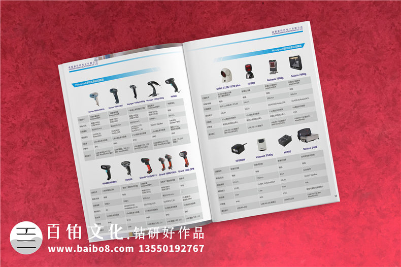 產(chǎn)品目錄畫(huà)冊設計印刷-自動(dòng)識別解決方案全線(xiàn)產(chǎn)品目錄手冊設計