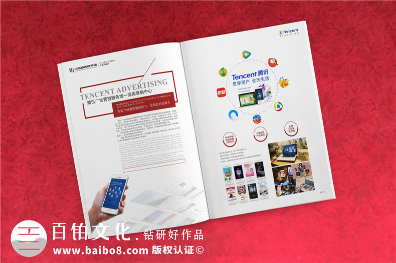 傳媒公司宣傳畫(huà)冊設計-文化廣告傳媒集團品牌形象宣傳頁(yè)怎么排版?