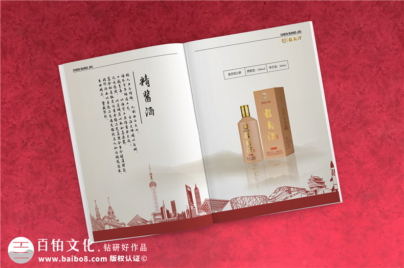 白酒宣傳冊設計-白酒畫(huà)冊設計公司專(zhuān)業(yè)招商加盟廣告彩頁(yè)