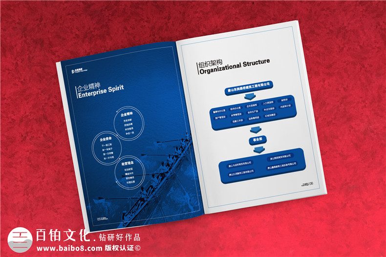 道路橋梁建筑公司畫(huà)冊設計-軌道工程施工單位企業(yè)宣傳圖冊怎么做?