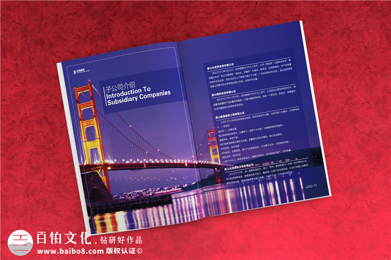 道路橋梁建筑公司畫(huà)冊設計-軌道工程施工單位企業(yè)宣傳圖冊怎么做?