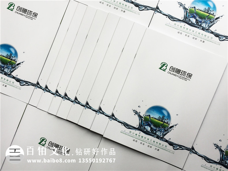 環(huán)衛公司宣傳冊制作 進(jìn)行環(huán)保公司畫(huà)冊設計、引導落實(shí)環(huán)保理念