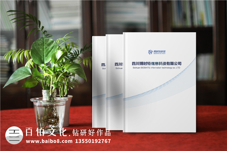 智慧教育宣傳冊設計-云計算網(wǎng)絡(luò )科技數字化教學(xué)資源供應商畫(huà)冊制作