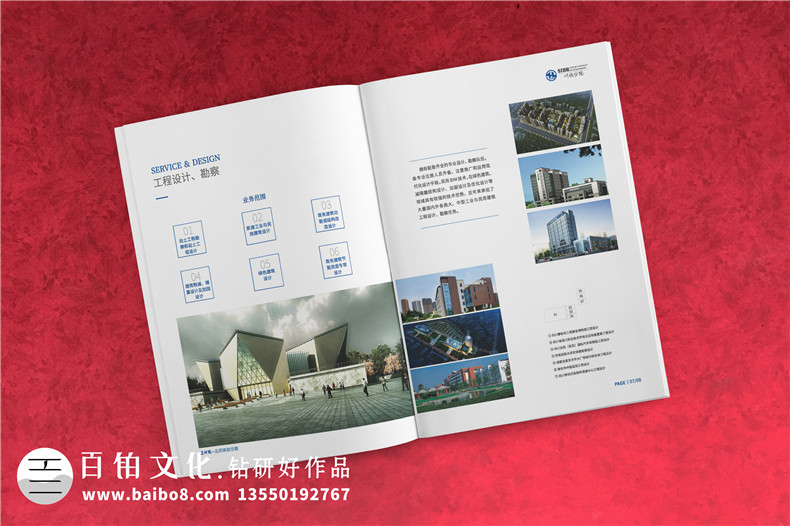 工程公司畫(huà)冊設計 如何完成出色的工程項目畫(huà)冊設計？