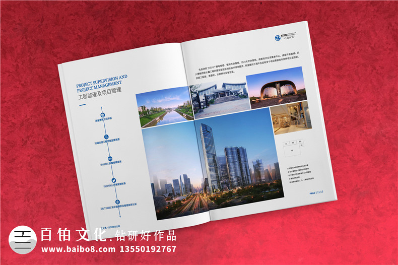 工程公司畫(huà)冊設計 如何完成出色的工程項目畫(huà)冊設計？