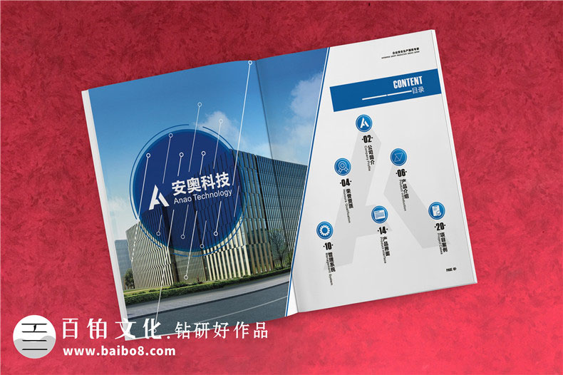 人工智能企業(yè)宣傳冊設計-策劃方案突出產(chǎn)品重點(diǎn)內容