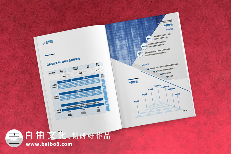 高科技企業(yè)產(chǎn)品宣傳冊樣本設計-企業(yè)安全生產(chǎn)服務(wù)公司畫(huà)冊編排制作