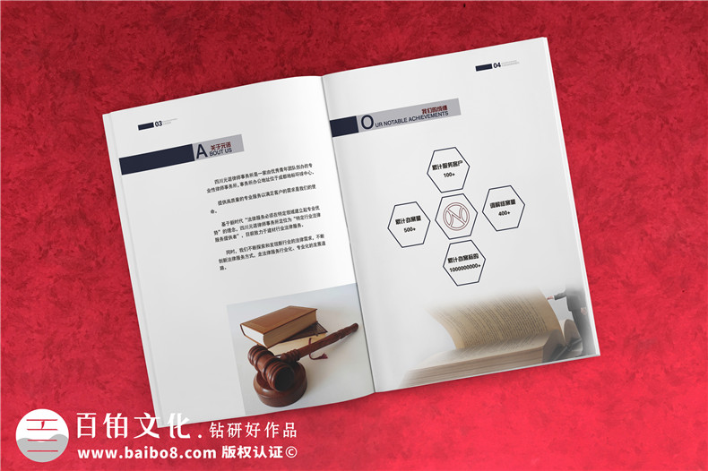 律師事務(wù)所專(zhuān)業(yè)團隊宣傳冊設計-律所企業(yè)畫(huà)冊怎么做