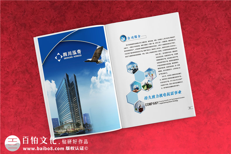 機電抗震支吊架公司產(chǎn)品宣傳手冊設計-消防工程及通風(fēng)設備企業(yè)畫(huà)冊
