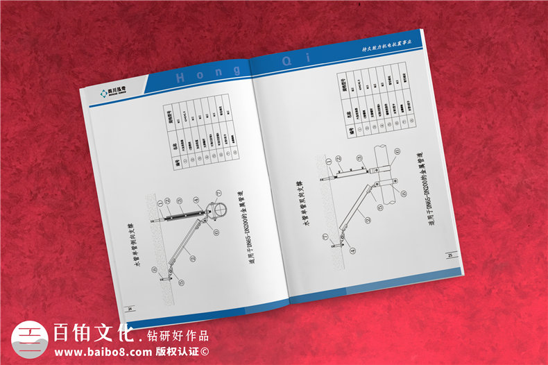 機電抗震支吊架公司產(chǎn)品宣傳手冊設計-消防工程及通風(fēng)設備企業(yè)畫(huà)冊