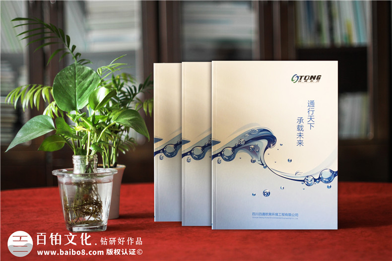 水處理凈化工程公司宣傳手冊設計-工業(yè)固廢處置環(huán)評企業(yè)畫(huà)冊制作