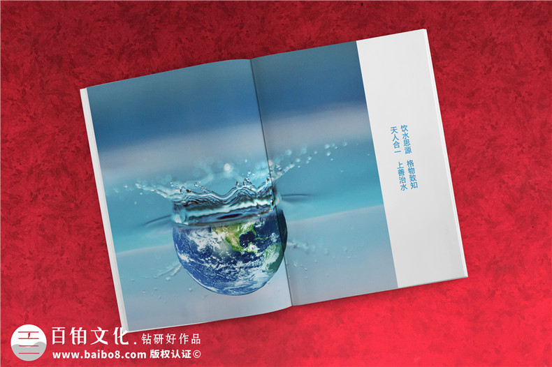 水處理凈化工程公司宣傳手冊設計-工業(yè)固廢處置環(huán)評企業(yè)畫(huà)冊制作